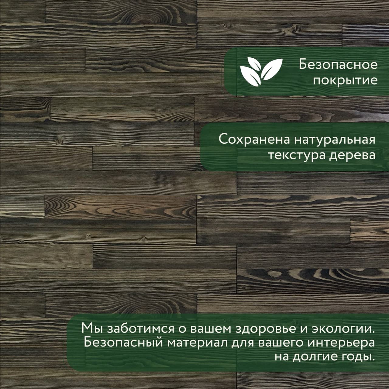 Двухслойная стеновая панель ArtBarnWood Эбеновое дерево